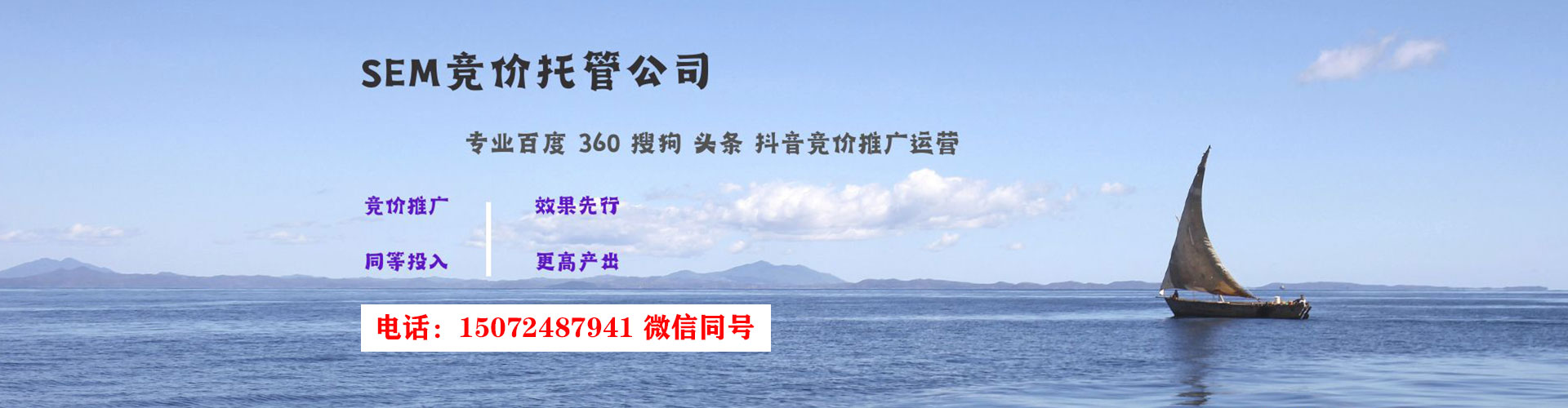 凉山sem优化师
